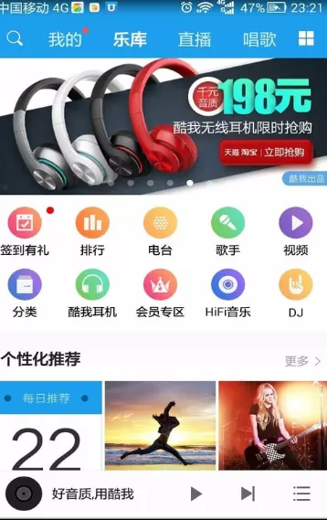 酷我音乐观看直播的具体操作步骤介绍