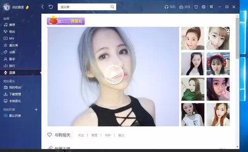 酷我音乐观看直播的具体操作步骤介绍