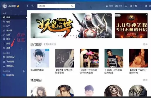 酷我音乐观看直播的具体操作步骤介绍