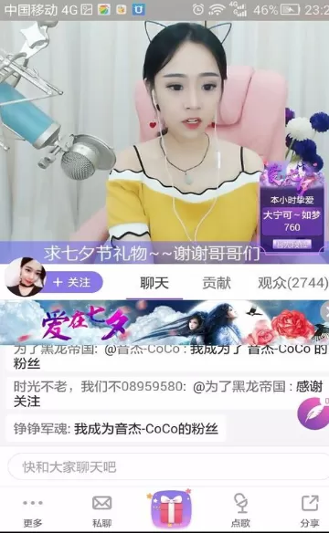 酷我音乐观看直播的具体操作步骤介绍
