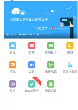 如何在钉钉中申请转正?在钉钉中申请转正的教程