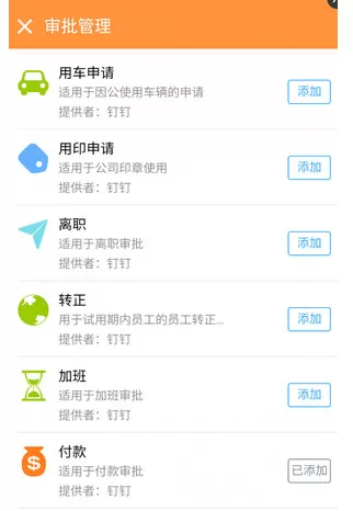 如何在钉钉中申请转正?在钉钉中申请转正的教程