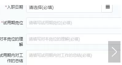 如何在钉钉中申请转正?在钉钉中申请转正的教程