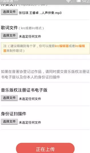 如何在全民k歌中上传伴奏?在全民k歌中上传伴奏的具体步骤