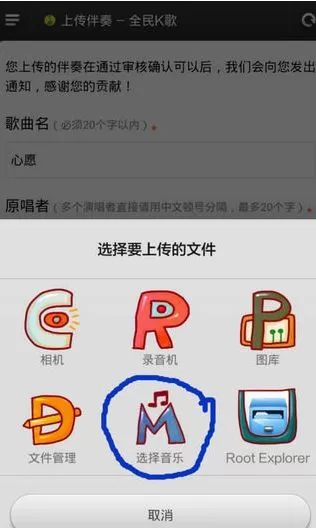 如何在全民k歌中上传伴奏?在全民k歌中上传伴奏的具体步骤
