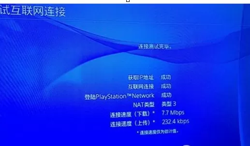 如何使用ps4修改dns?使用ps4修改dns的具体方法