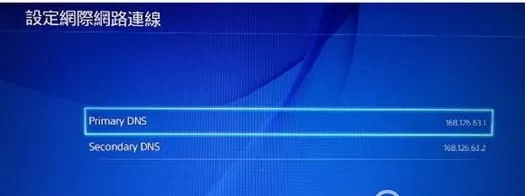 如何使用ps4修改dns?使用ps4修改dns的具体方法