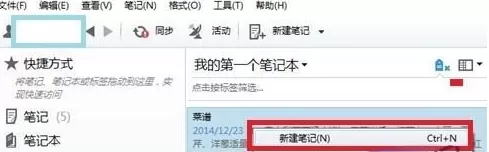 如何在印象笔记中给图片添加文字?在印象笔记中给图片添加文字的教程