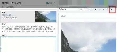 如何在印象笔记中给图片添加文字?在印象笔记中给图片添加文字的教程