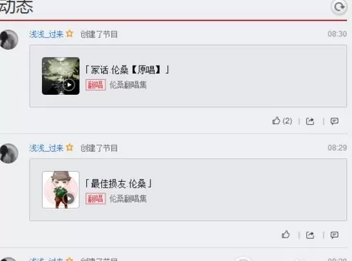 如何在网易云音乐中成为音乐达人 ?在网易云音乐中成为音乐达人的方法