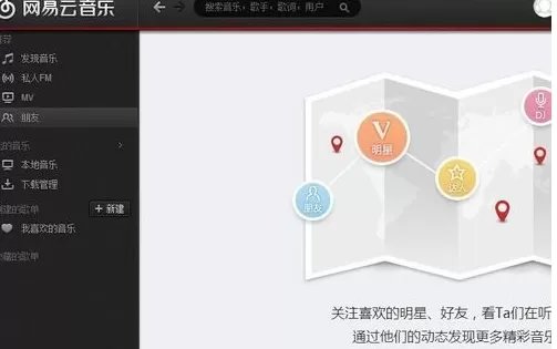 如何在网易云音乐中成为音乐达人 ?在网易云音乐中成为音乐达人的方法
