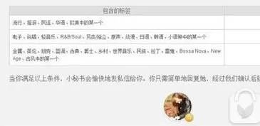 如何在网易云音乐中成为音乐达人 ?在网易云音乐中成为音乐达人的方法
