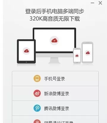 如何在网易云音乐中成为音乐达人 ？在网易云音乐中成为音乐达人的方法