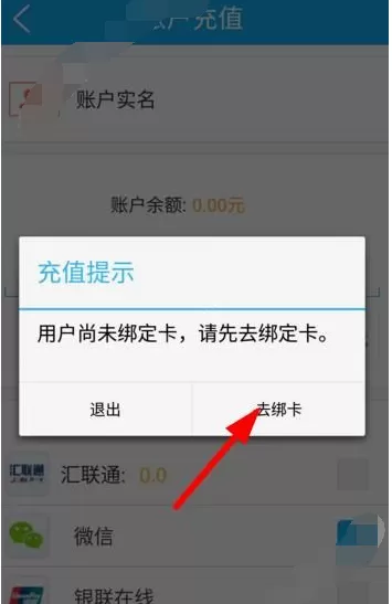 如何在乐享黔程中进行充值?在乐享黔程中进行充值的教程