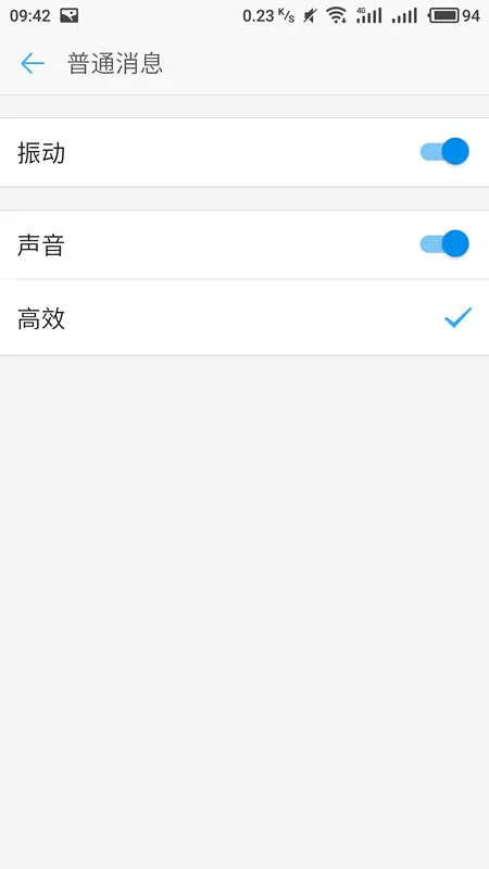 怎么在钉钉中关闭提示音?在钉钉中关闭提示音的教程