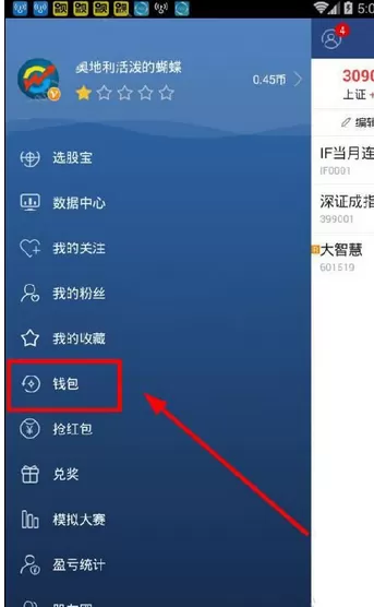 如何在视吧中抢红包？在视吧中抢红包的图文教程