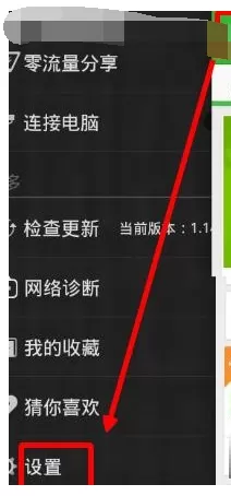 如何将360手机助手安装到sd卡?将360手机助手安装到sd卡的方法