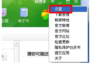 如何将360手机助手安装到sd卡?将360手机助手安装到sd卡的方法