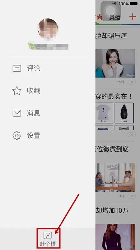怎么在天天快报中发文章?在天天快报中发文章的具体方法
