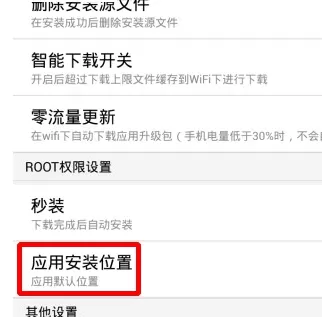 如何将360手机助手安装到sd卡?将360手机助手安装到sd卡的方法