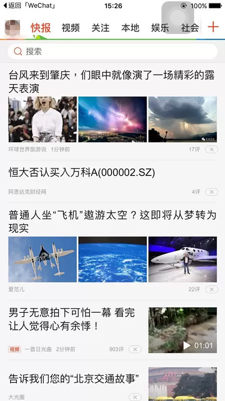 怎么在天天快报中发文章？在天天快报中发文章的具体方法