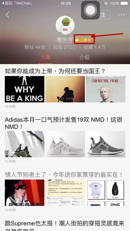 怎么在天天快报中发文章?在天天快报中发文章的具体方法