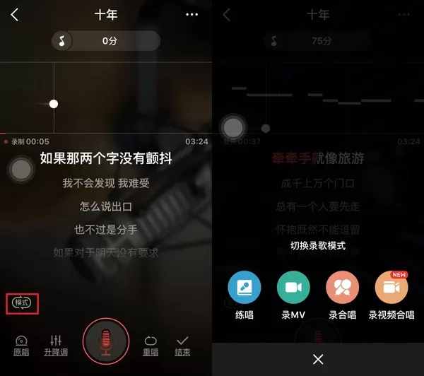 怎么在全民K歌录制音乐并调整音色?