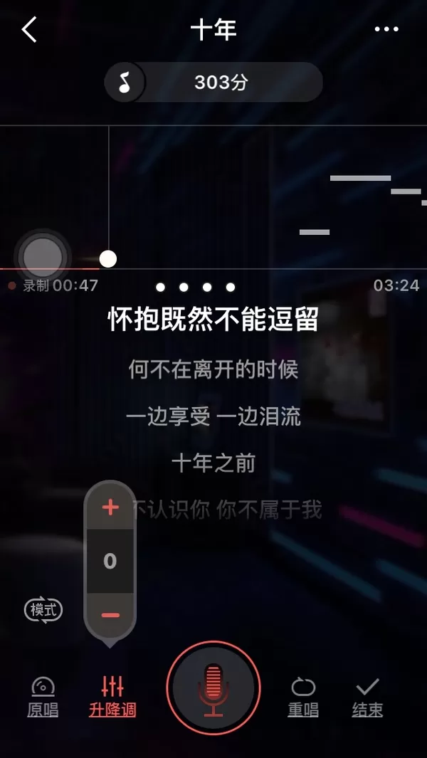 怎么在全民K歌录制音乐并调整音色?