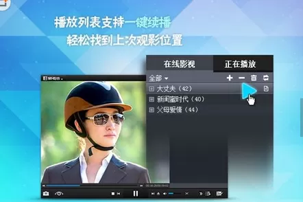 暴风影音5新功能有哪些？暴风影音5新功能介绍