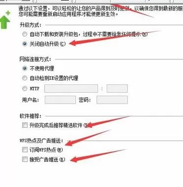 wps表格打开速度怎么提升?提升表格打开速度的方法