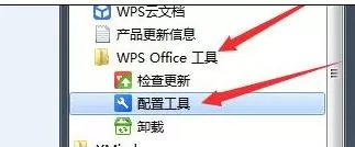 wps表格打开速度怎么提升?提升表格打开速度的方法