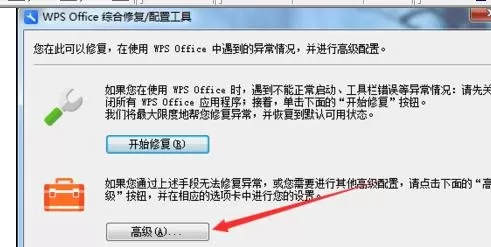 wps表格打开速度怎么提升?提升表格打开速度的方法