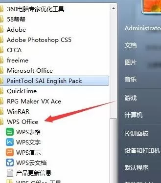 wps表格打开速度怎么提升？提升表格打开速度的方法