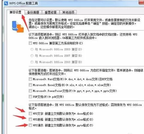 wps表格打开速度怎么提升?提升表格打开速度的方法