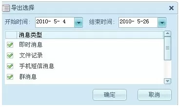 阿里旺旺的基本使用技巧有哪些?