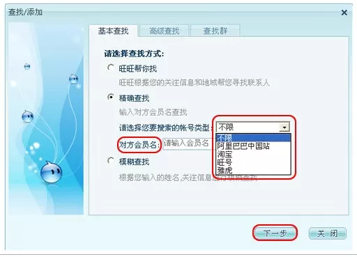 阿里旺旺的基本使用技巧有哪些?