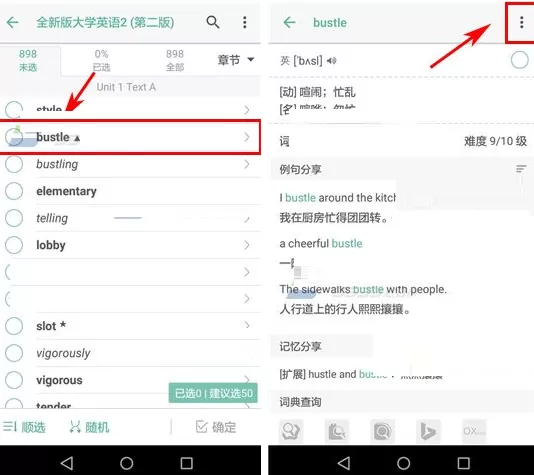 墨墨背单词app开启自动播放发音的具体操作