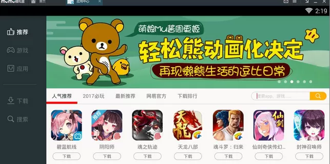 如何在网易mumu中下载手游?在网易mumu中下载手游的图文教程