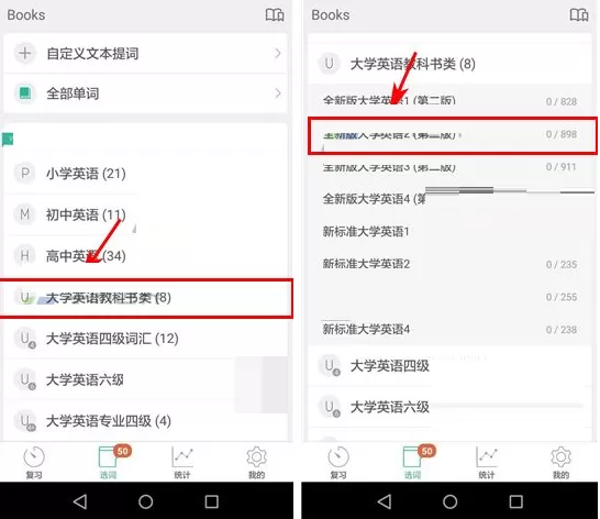 墨墨背单词app开启自动播放发音的具体操作