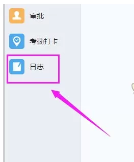 如何在钉钉中写周报?在钉钉中写周报的具体方法