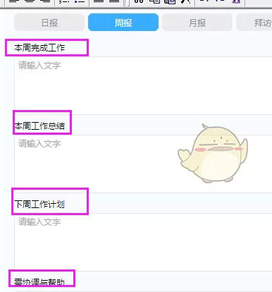 如何在钉钉中写周报?在钉钉中写周报的具体方法