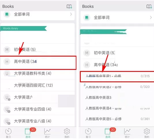 墨墨背单词app添加助记的具体操作步骤