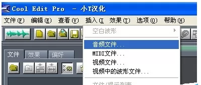 怎么使用cool edit制作歌曲串烧?使用cool edit制作歌曲串烧的教程