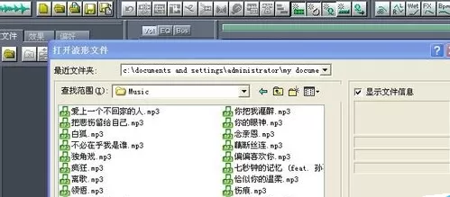 怎么使用cool edit制作歌曲串烧?使用cool edit制作歌曲串烧的教程