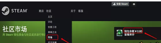 如何在steam中进行微信支付?在steam中进行微信支付的教程