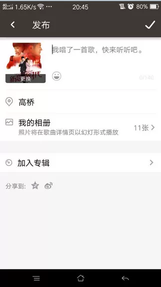 如何在全民k歌让粉丝变多?在全民k歌让粉丝变多的教程