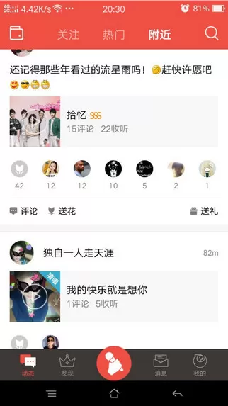 如何在全民k歌让粉丝变多?在全民k歌让粉丝变多的教程