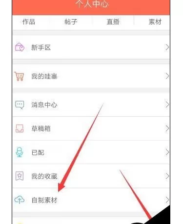 如何在配音秀中上传素材?在配音秀中上传素材的图文教程