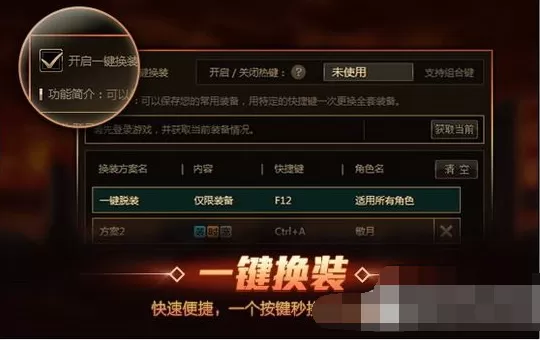 如何解决腾讯tgp一键换装失效的问题？腾讯tgp一键换装不能用的解决方法