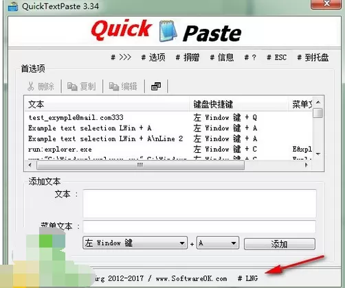 如何将QuickTextPaste设置成简体中文？QuickTextPaste设置成简体中文的方法